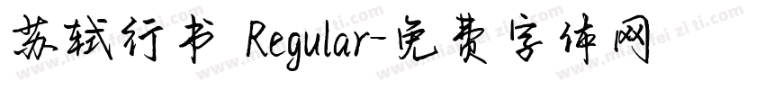 苏轼行书 Regular字体转换